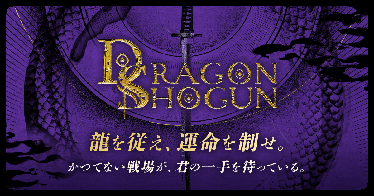 ドラゴンショーグン プレイマット DRAGON SHOGUN TCGラバーマット 商品情報 ｜ ドラゴンショーグン 公式サイト